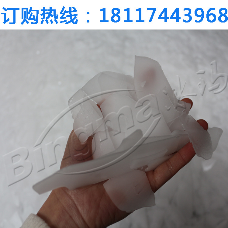 上海冰玛小型片冰机水产超市专用片冰机上海制冰机工厂