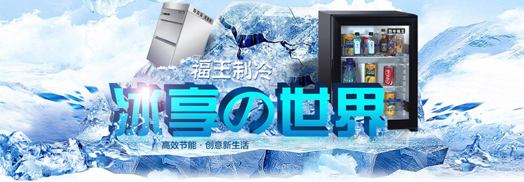 厂家直销制冰设备碎花冰制冰机 日产量70公斤 高效碎冰制冰机