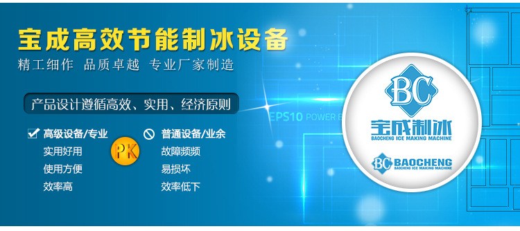 冰块机 集装箱式制冰机定制 大型生产用制冷设备 直冷式冰砖机