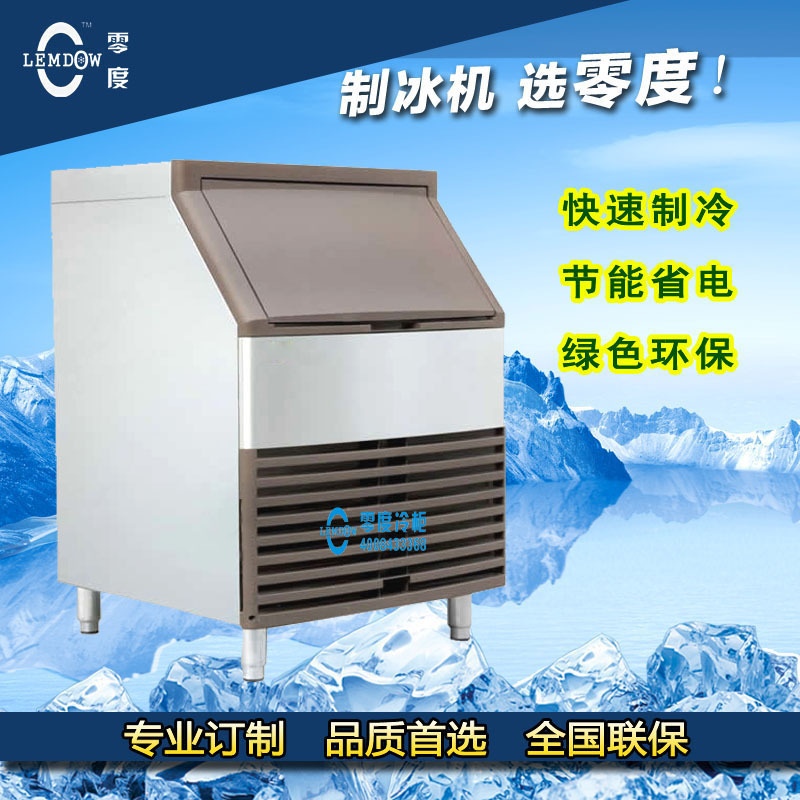 零度奶茶店方块制冰机 酒店用制冰机 小型制冰机 商用制冰机