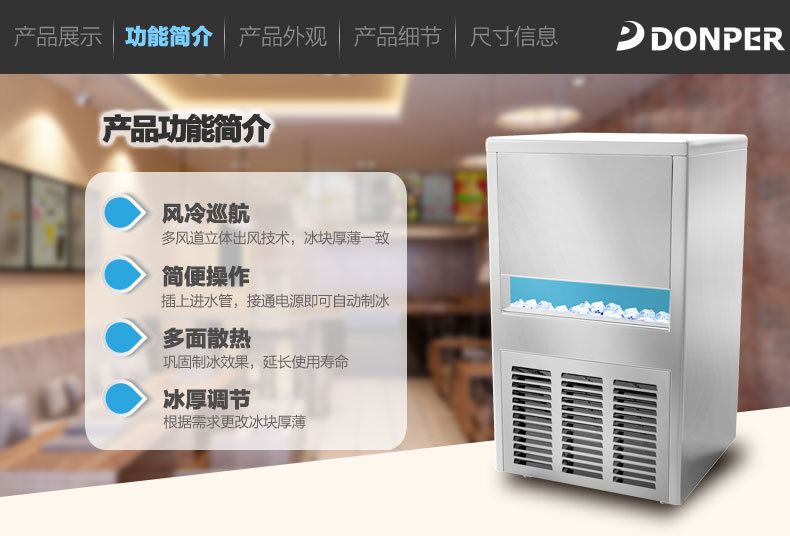 东贝ZF40制冰机 餐饮用制冰机 商用小型制冰机 酒吧奶茶店制冰机