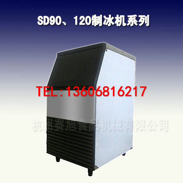SD90、120制冰机系列