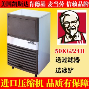 100磅 50KG奶茶店制机 冷饮店制冰机 商用制冰机