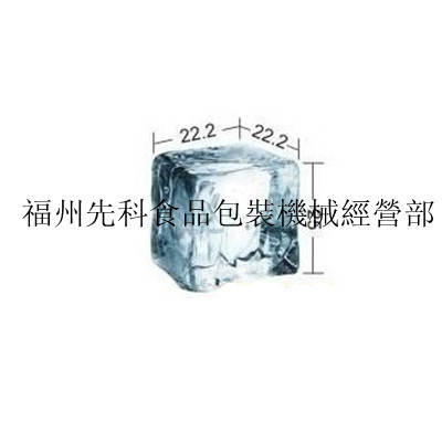23公斤60公斤制冰机、制冰机、商用制冰机、冰块机、方冰制冰机