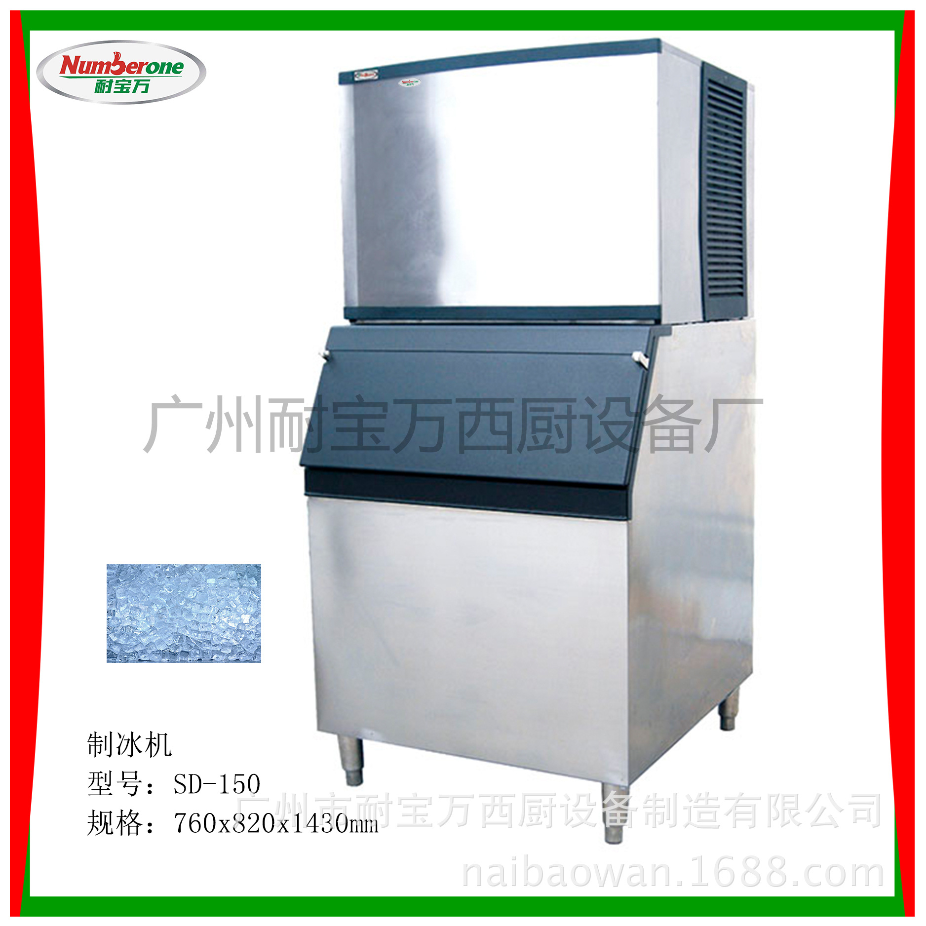 制冰机 方冰机 商用制冰机 冰块机 厂家直销 西厨设备