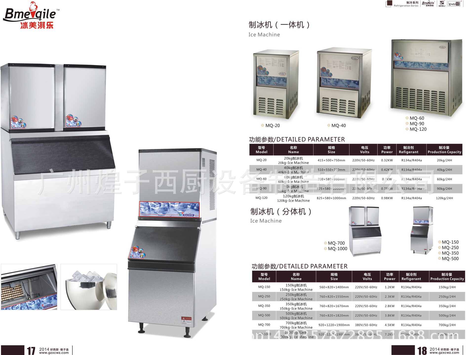 王子西厨1分体式制冰机 水冷方块冰粒机 全不锈钢大型制冰机商用