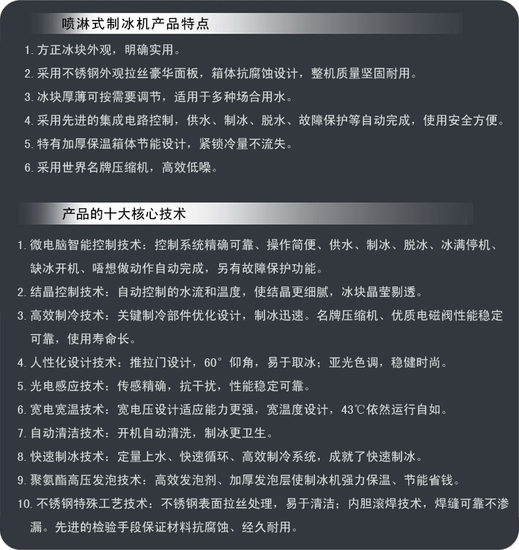 冰熊60公斤小型制冰机,喷淋式方冰机 商用制冰机
