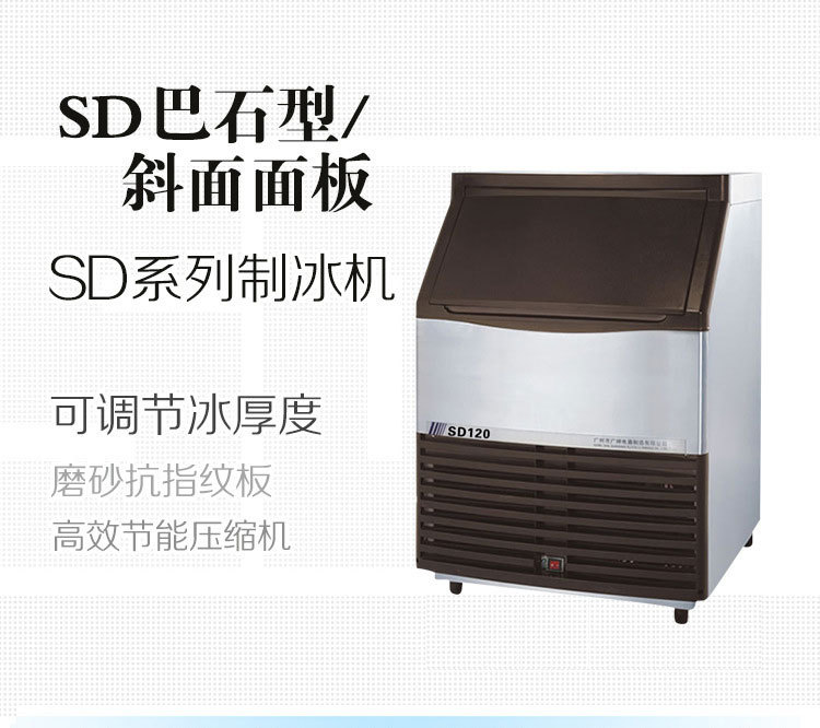 诚广制SD120_02
