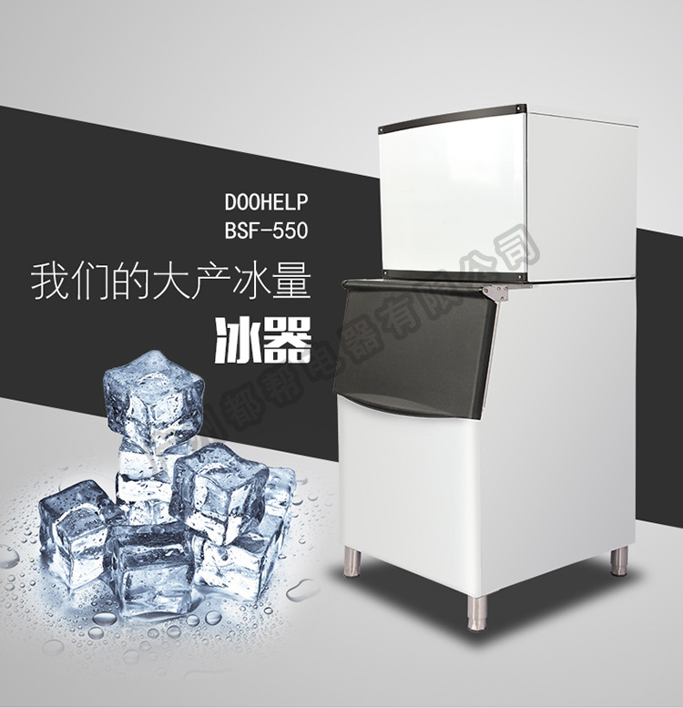 都帮制冰机足产量250KG商用全自动新款制冰机器
