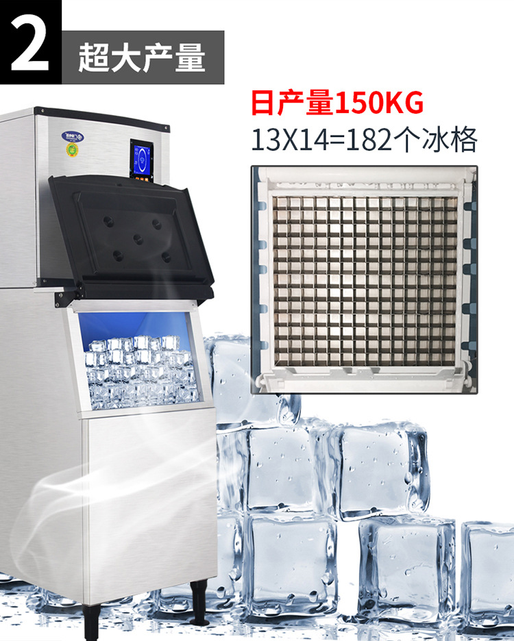SF150 制冰机商用 智能大产量分体式制冰机 冰块机 KTV冰块机直销