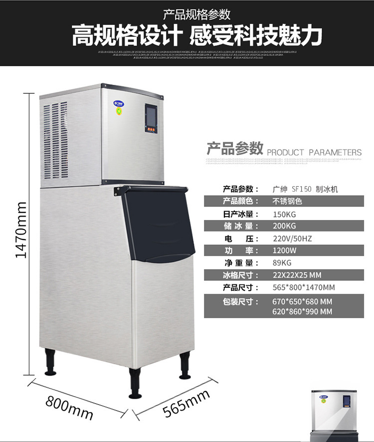 SF150 制冰机商用 智能大产量分体式制冰机 冰块机 KTV冰块机直销