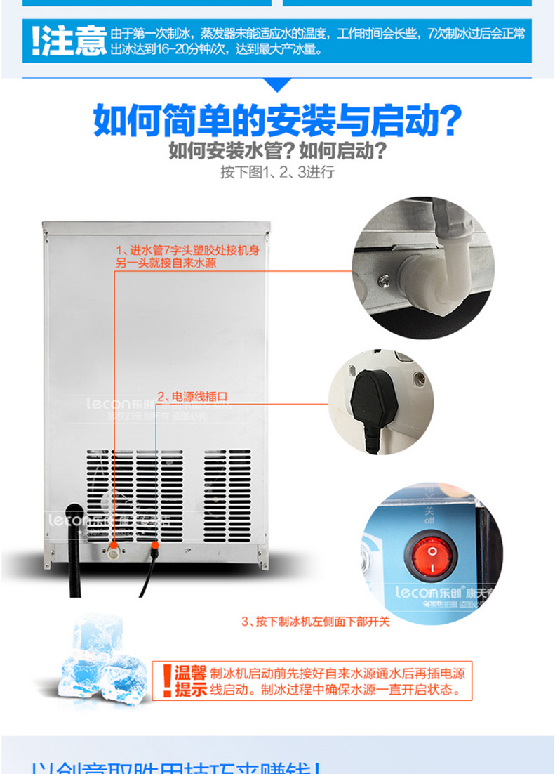 l乐创商用制冰机奶茶店酒吧快速自动方块冰制冰机