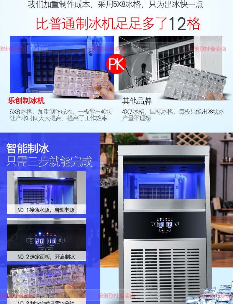 乐创商用制冰机全自动方块冰机冰颗奶茶店酒吧KTV大型制冰机