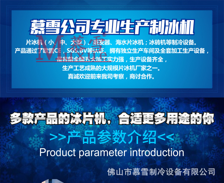 片冰机详情页_01