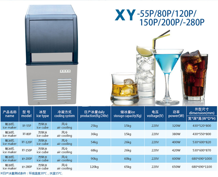 雪域XY-55制冰机商用一体式25KG风冷水冷方块冰制冰机