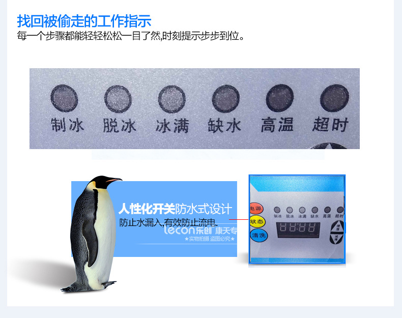 乐创商用制冰机奶茶店全自动制冰机方块冰小型60/80kg公斤 包邮