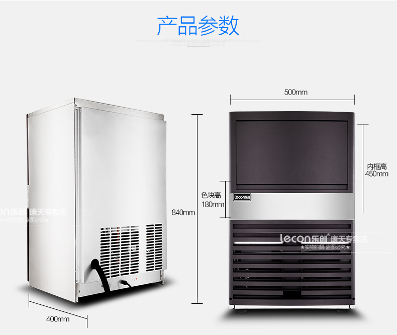 乐创商用制冰机奶茶店全自动制冰机方块冰小型60/80kg公斤 包邮