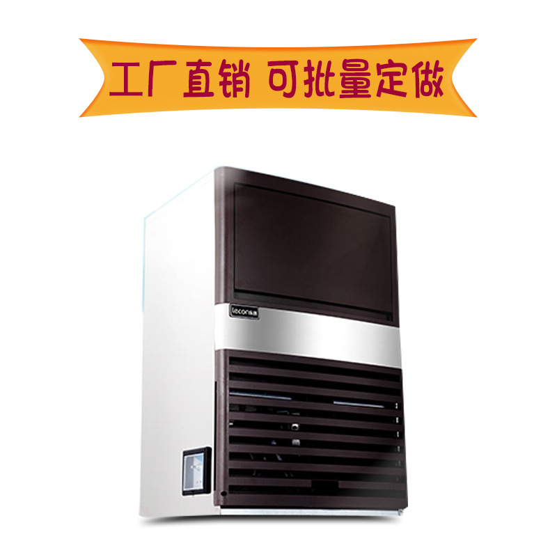 乐创商用制冰机奶茶店全自动制冰机方块冰小型60/80kg公斤 包邮