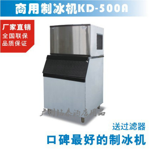 胜野KD-500A制冰机 风水冷方块冰制冰机 商用大型制冰机 
