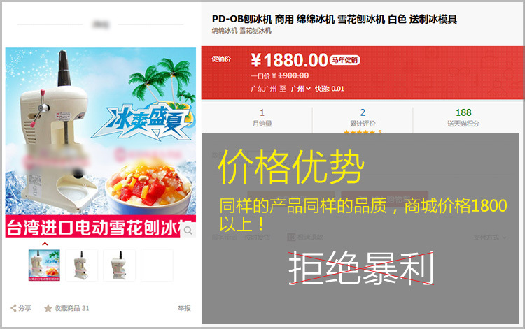 厂家直销商用雪花刨冰机 绵绵冰机 商用刨冰机厂家直销