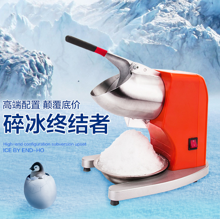 新款双刀家用电动刨冰机商用碎冰机奶茶店沙冰机绵绵冰大功率