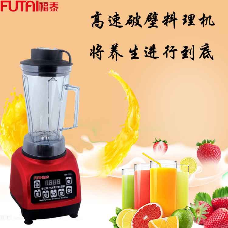 厂家批发高性能破壁料理机家用水果榨汁机 商用刨冰机 一件代发