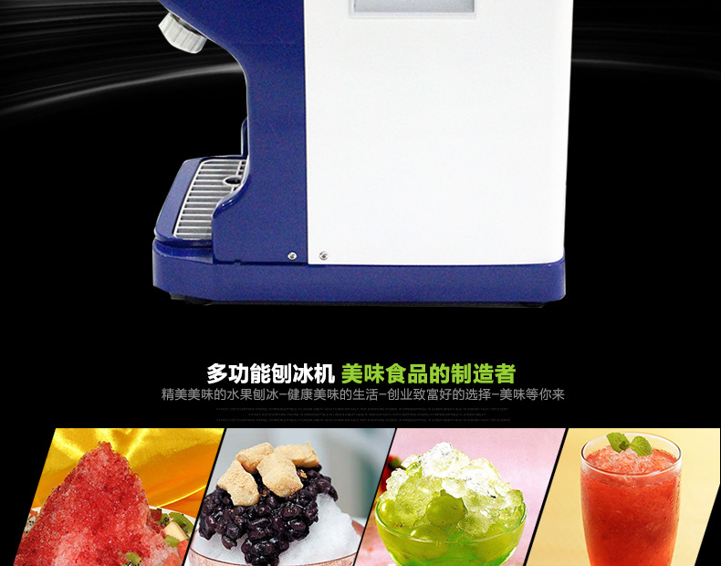 批发 200w商用电动刨冰机 全自动碎冰机 电动 塑料 雪花 刨冰机
