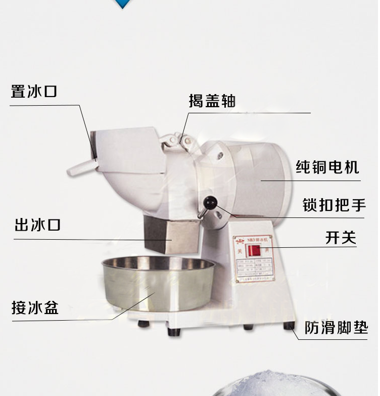 正品恒联牌SB3型商用电动刨冰机碎冰机奶茶店切冰机割冰机料理机