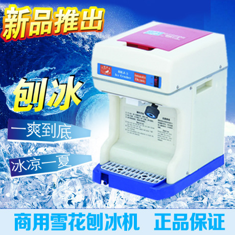 刨冰机家用电动 刨冰机商用电动刨冰机/碎冰机商用电动雪花刨冰机