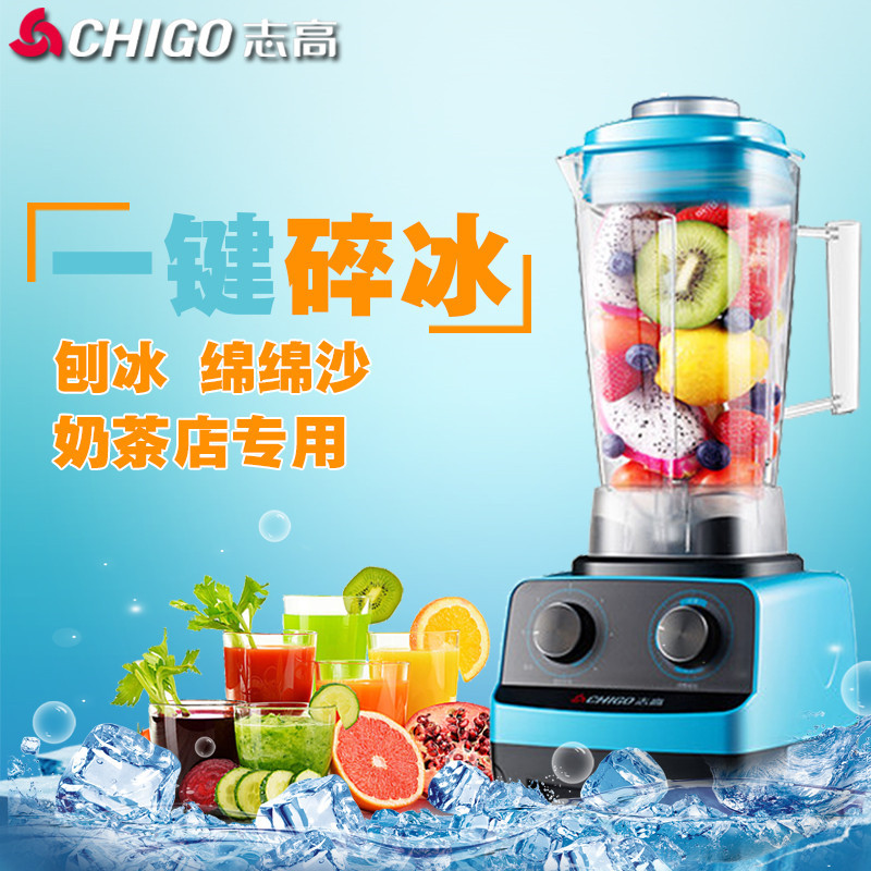 Chigo/志高 ZG-PD20F沙冰机商用奶茶店豆浆奶昔榨汁碎冰刨冰机