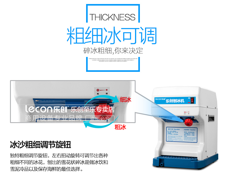 乐创 LC-168型电动刨冰机商用电动碎冰机 全自动刨冰机 雪粒机