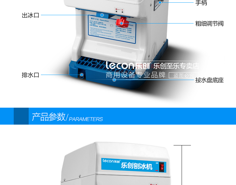 乐创 LC-168型电动刨冰机商用电动碎冰机 全自动刨冰机 雪粒机