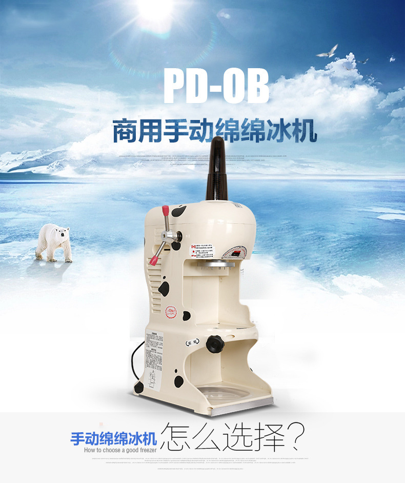 绵绵冰机 商用大功率电动雪花式刨冰机 碎冰机奶茶店专用机器