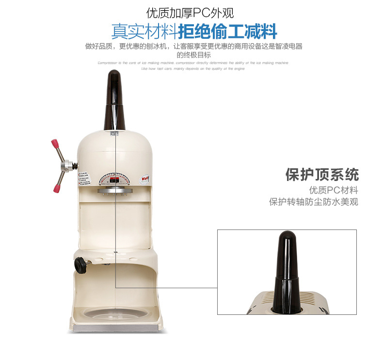 绵绵冰机 商用大功率电动雪花式刨冰机 碎冰机奶茶店专用机器