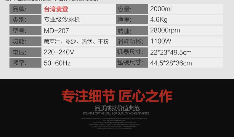 麦登沙冰机商用207冰沙机奶茶店商用刨冰碎冰榨汁机绵绵冰搅拌机