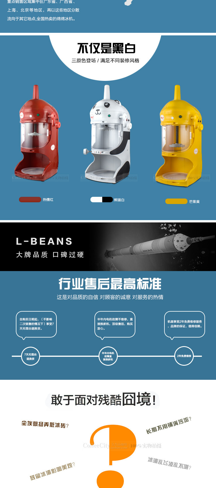 L-BEANS商用绵绵冰机 雪花冰机 碎冰沙机 新款熊猫款绵绵机刨冰机