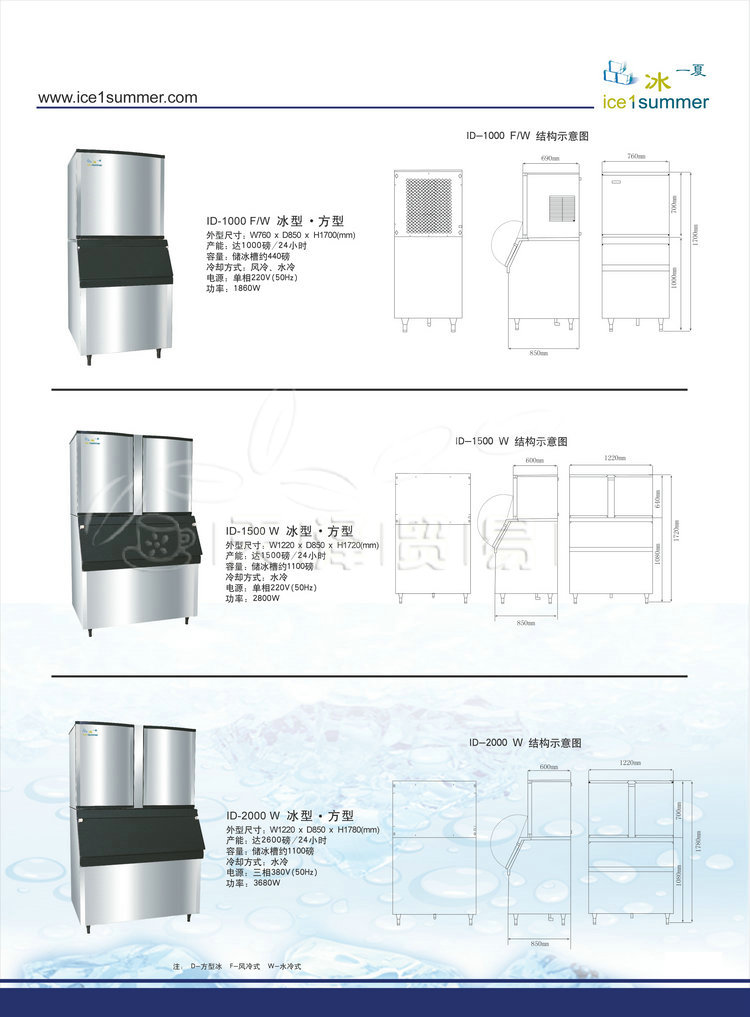 冰一夏IL-168韩式全自动刨冰机 电动商用碎冰机 专业碎冰