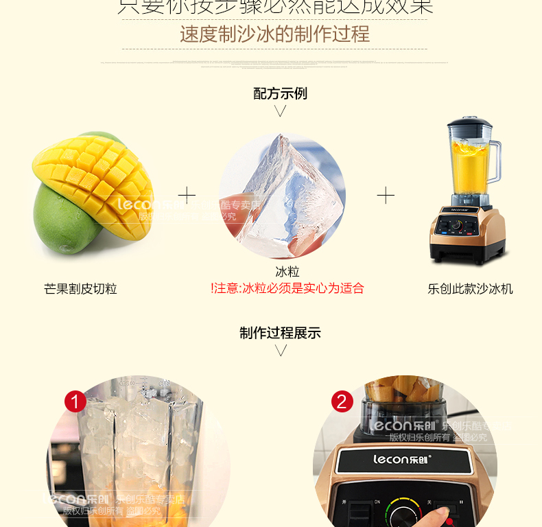 乐创商用沙冰机奶茶店冰沙刨冰碎冰搅拌榨汁机家用现磨五谷豆浆机