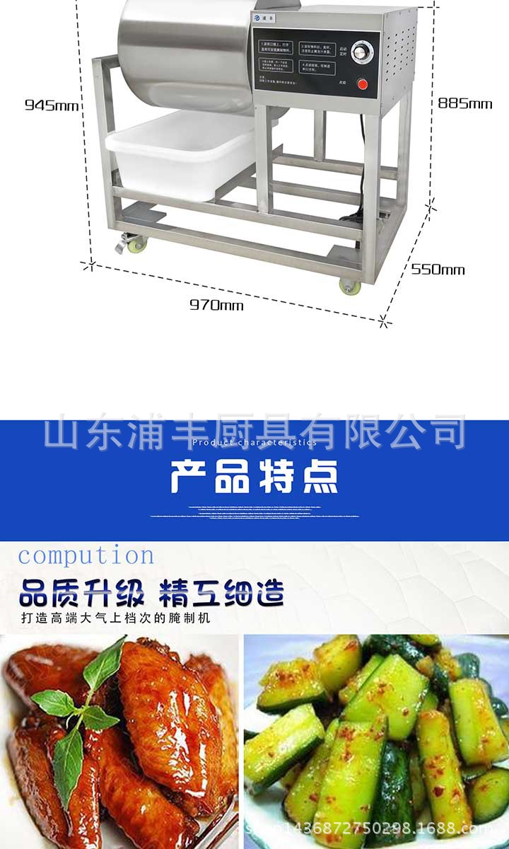 浦丰80L腌制机滚揉机商用 腌肉机 腌菜机 腌制车肯德基腌制机