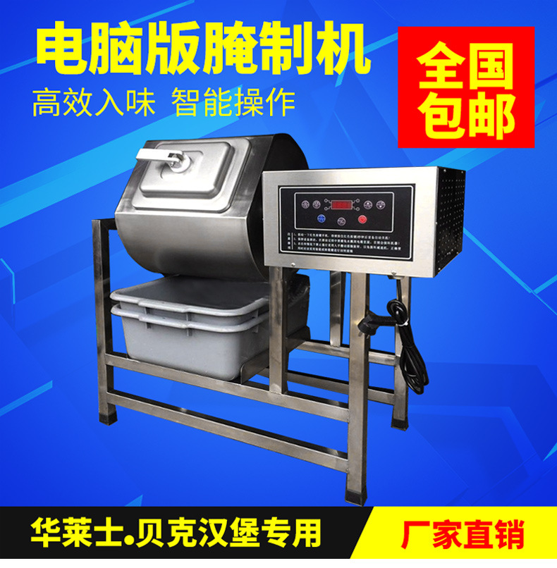 包邮促销 商用腌制机 腌肉机 腌菜机 滚揉机泡制机腌制车大容量
