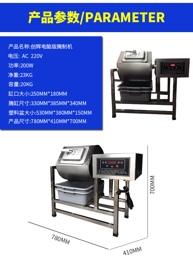包邮促销 商用腌制机 腌肉机 腌菜机 滚揉机泡制机腌制车大容量
