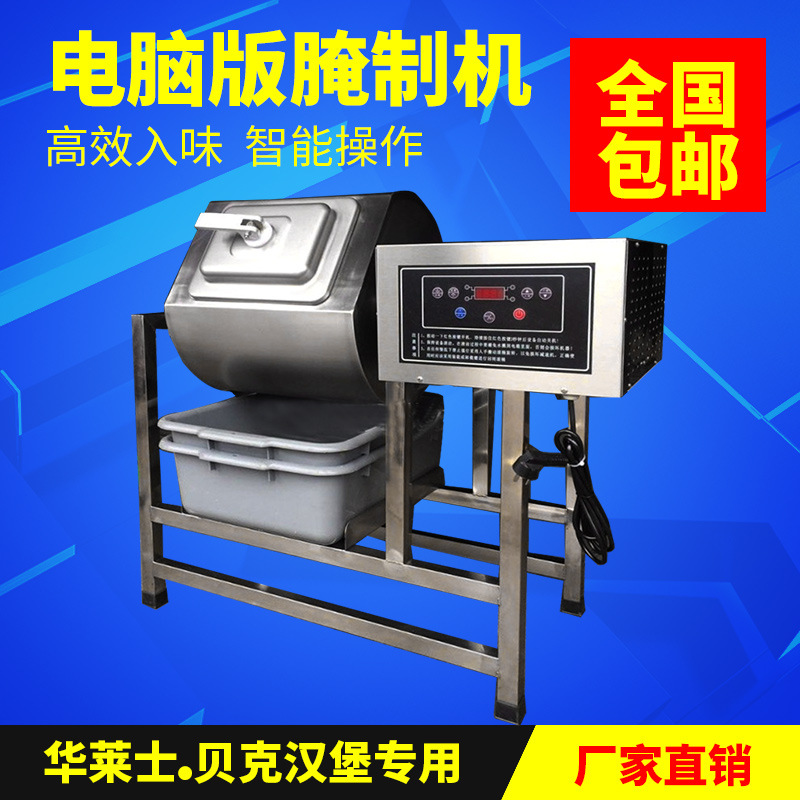 包邮促销 商用腌制机 腌肉机 腌菜机 滚揉机泡制机腌制车大容量
