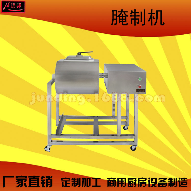 锦邦腌制机滚揉机商用 腌肉机 腌菜机 腌制车肯德基腌制机