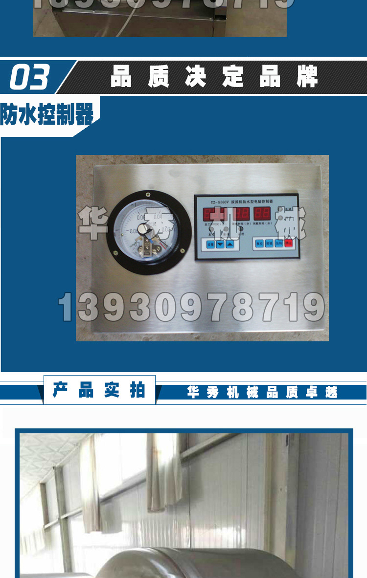 真空滚揉机_04