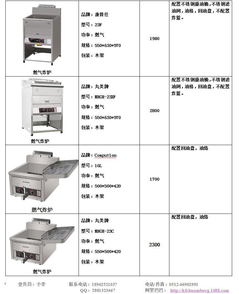 FRYKING财智0.93m裹粉台LS-1000 汉堡店专用 商用裹粉台 全国联保