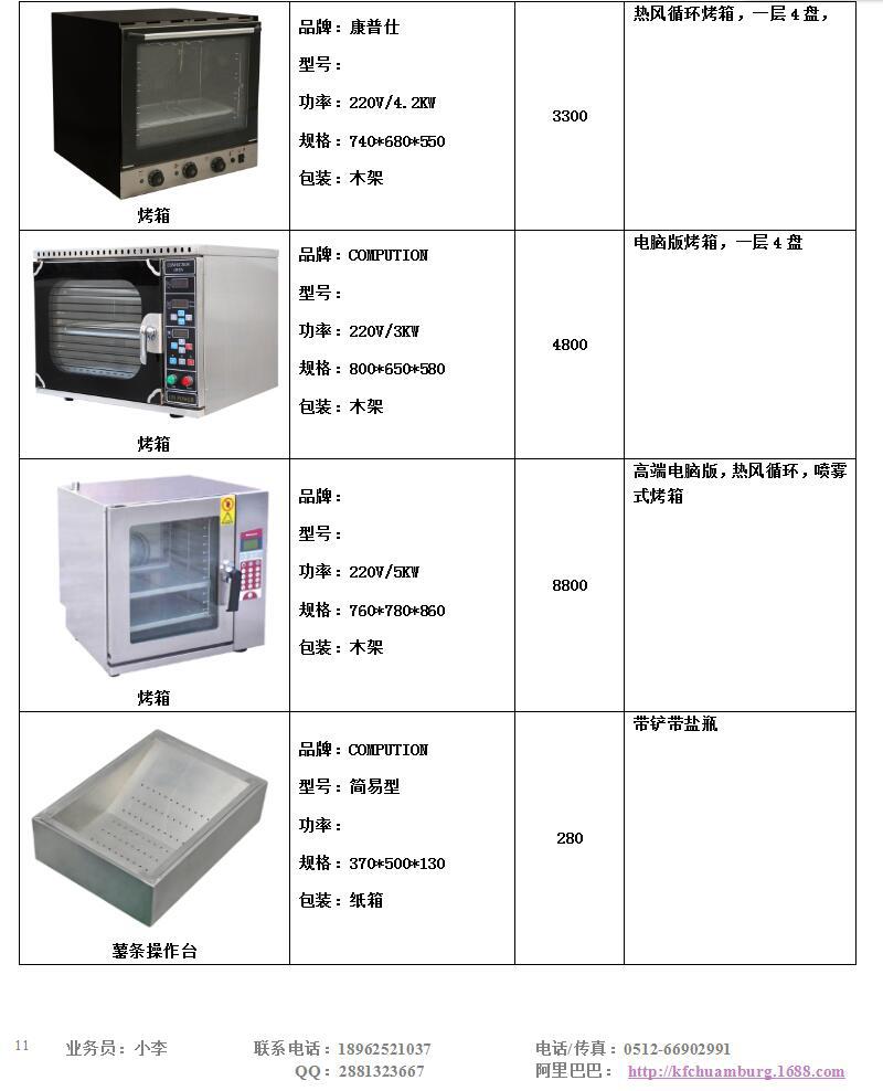 FRYKING财智0.93m裹粉台LS-1000 汉堡店专用 商用裹粉台 全国联保