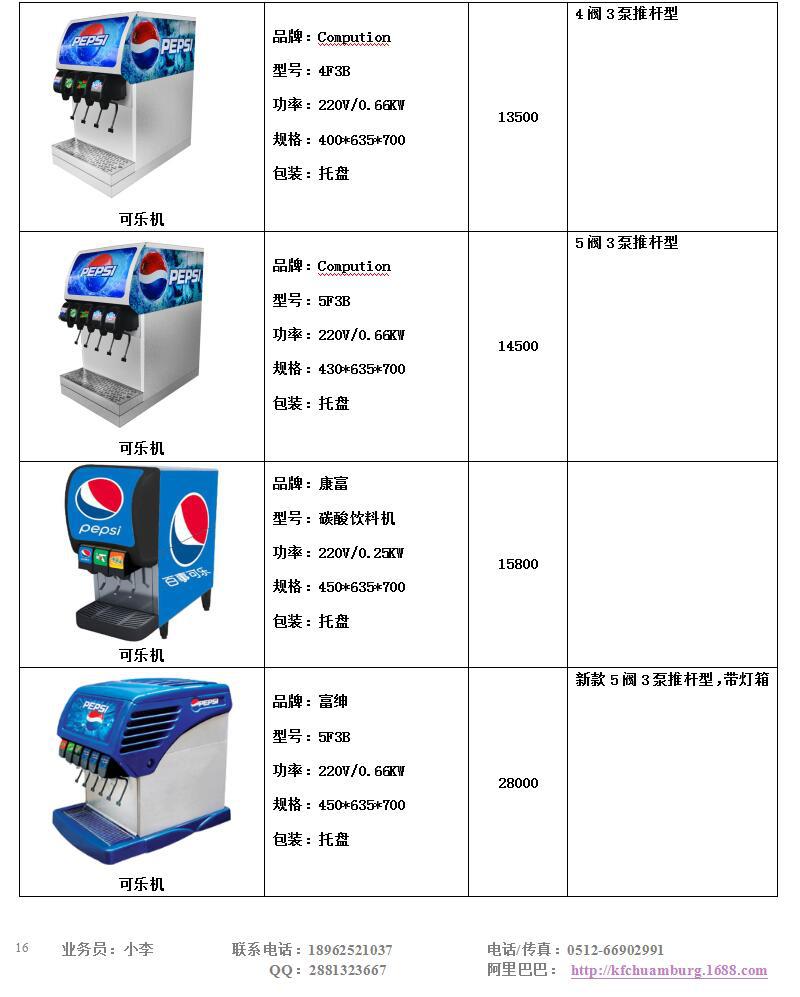 FRYKING财智0.93m裹粉台LS-1000 汉堡店专用 商用裹粉台 全国联保