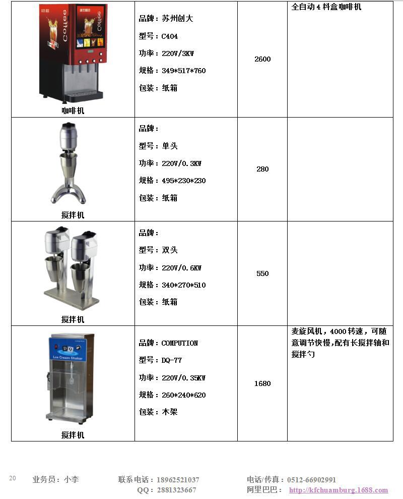 FRYKING财智0.93m裹粉台LS-1000 汉堡店专用 商用裹粉台 全国联保