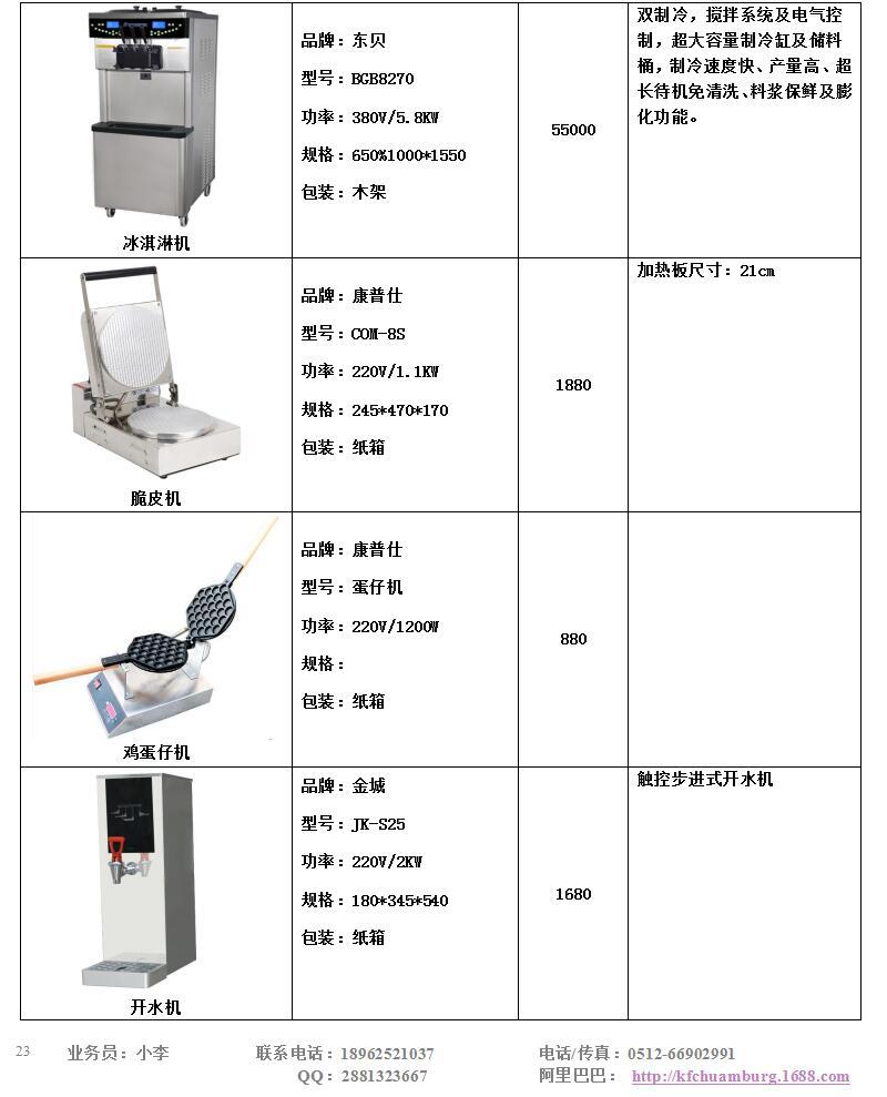 FRYKING财智0.93m裹粉台LS-1000 汉堡店专用 商用裹粉台 全国联保