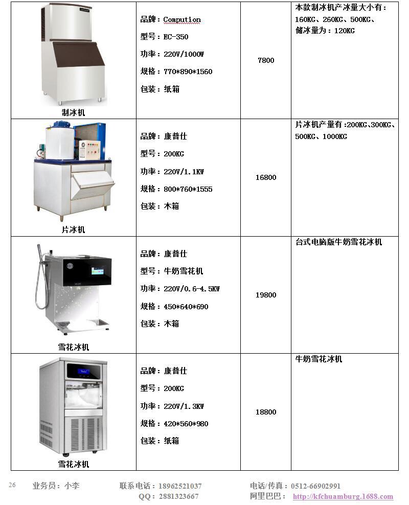 FRYKING财智0.93m裹粉台LS-1000 汉堡店专用 商用裹粉台 全国联保